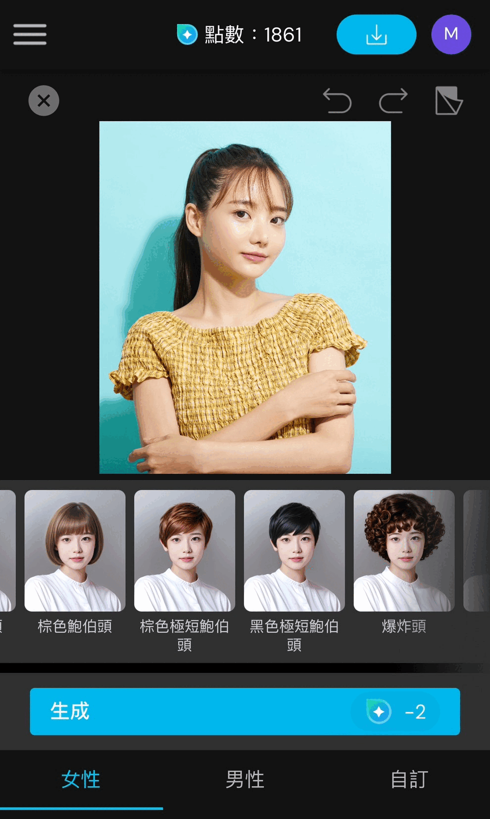 MyEdit 精靈短髮模擬網站推薦